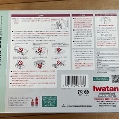 Iwatani ガスコンロ✨未使用品✨の画像