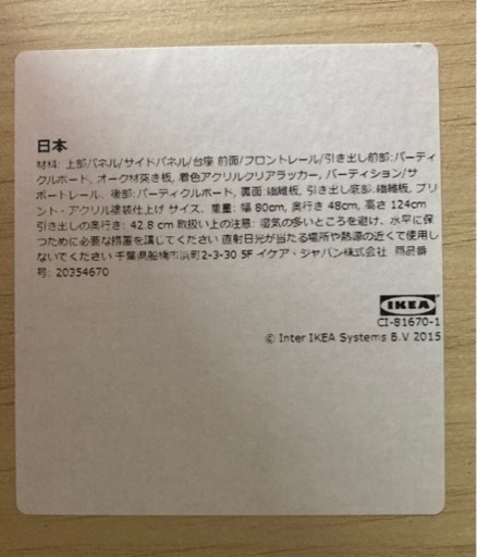 【美品】早い者勝ち‼️IKEA イケア MALM マルム チェスト 引き出し ６段  リサイクルショップ宮崎屋　佐土原店　24.1.9