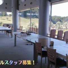 レストランホール業務(接客)／2024年3月末迄の短期