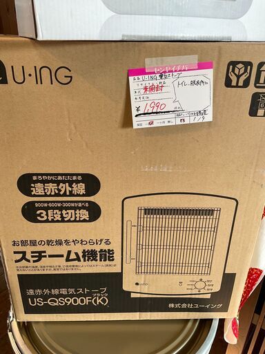 未開封★ U・ING　遠赤外線電気ストーブ　スチーム機能付きでほんのり加湿