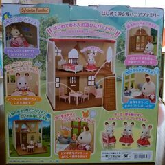 シルバニアファミリーの画像
