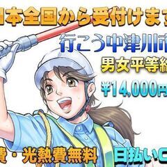 ✨日払い可👮🏻‍♂️警備業界屈指の高日給14,000円💴入社祝金...