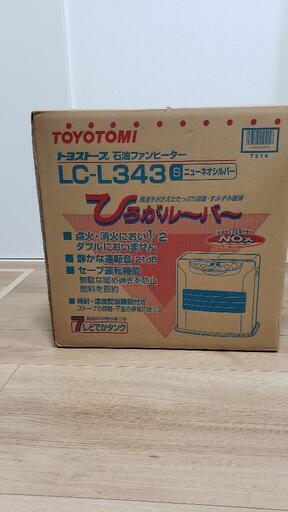 新品☆未使用☆未開封☆石油ファンヒーター☆