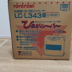 新品☆未使用☆未開封☆石油ファンヒーター☆