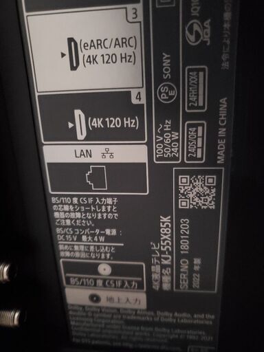 ソニー 液晶テレビ55型 KJ55X85K