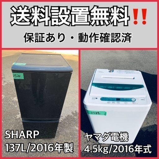 送料設置無料❗️業界最安値✨家電2点セット 洗濯機・冷蔵庫42