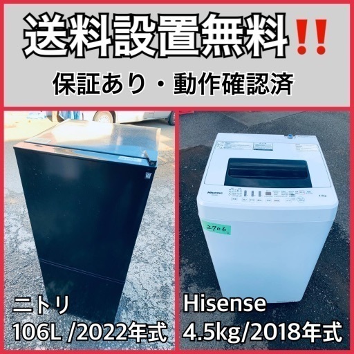 超高年式✨送料設置無料❗️家電2点セット 洗濯機・冷蔵庫 44
