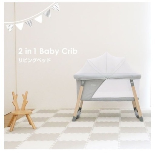 値下げ！削除予定！YATOMIヤトミ リビングベッド 2in1 BABY crib