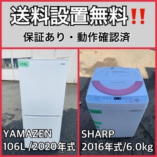 超高年式✨送料設置無料❗️家電2点セット 洗濯機・冷蔵庫 48.