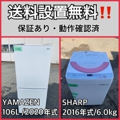  超高年式✨送料設置無料❗️家電2点セット 洗濯機・冷蔵庫 48.