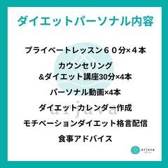 ダイエットヨガパーソナル募集!!2025年から始めよう!!の画像