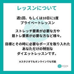 ダイエットヨガパーソナル募集!!2025年から始めよう!!の画像
