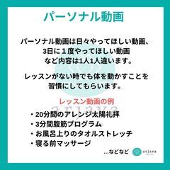 ダイエットヨガパーソナル募集!!2025年から始めよう!!の画像
