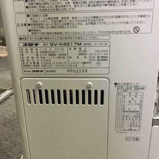 コロナ 煙突ストーブ 美品