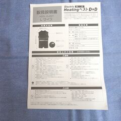 未使用 電熱ベスト Electric 電熱×伝熱 Heating ベストD×D 男女兼用Lサイズ HCDL-DJ001 ブラック ウインタースポーツ アウトドア 札幌 西岡店の画像