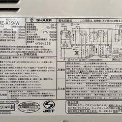 電子レンジ、オーブンレンジの画像