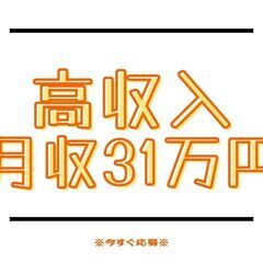 〔★AT限定の免許も可★〕3t配送ドライバー♪安心の『日額保障』つき！高時給1,600円◎日払い可！【ms】A11K0287-1(6)の画像