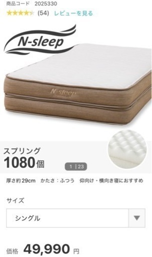 おまけ付【美品】ニトリ ２層式 マットレス N sleep プレミアム
