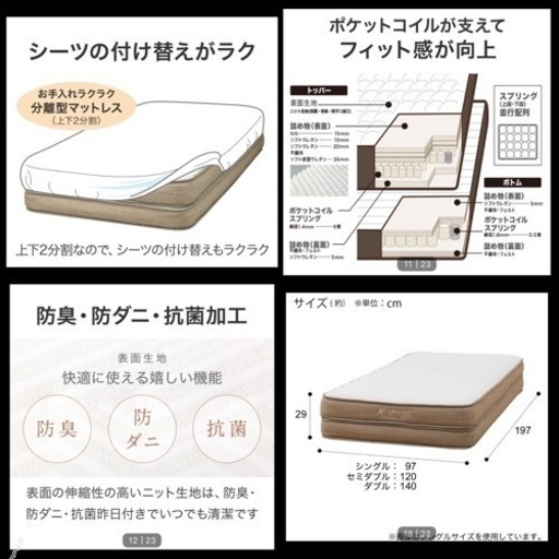 おまけ付【美品】ニトリ ２層式 マットレス N sleep プレミアム