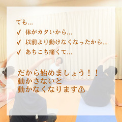 60代から始める【健康ヨガ】｜体験２回１５００円の画像