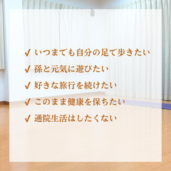 60代から始める【健康ヨガ】｜体験２回１５００円の画像