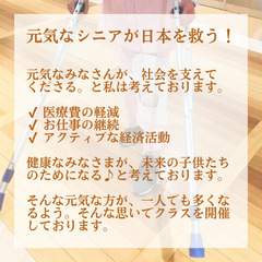 60代から始める【健康ヨガ】｜体験２回１５００円の画像