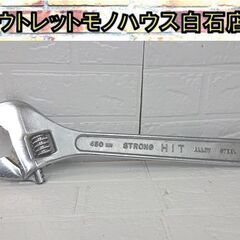 HIT 450mm モンキーレンチ ハンドツール モンキレンチ ...