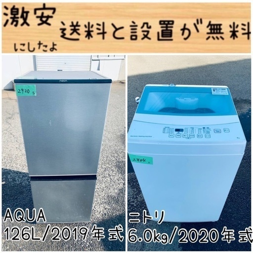 ⭐️2020年製⭐️ 限界価格挑戦！！新生活家電♬♬洗濯機/冷蔵庫♬42