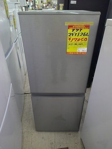 ID:G60377226　冷蔵庫　126L　アクア