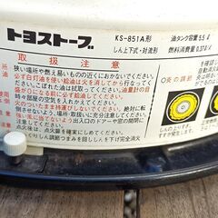 ★お届け可!!★ トヨトミ 石油ストーブ  KS-851Aの画像