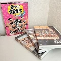 8時だよ！全員集合　DVD3枚組