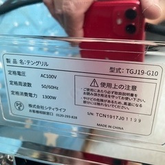 BLAUD オーブン TENGRILL  TGJ19-G10の画像