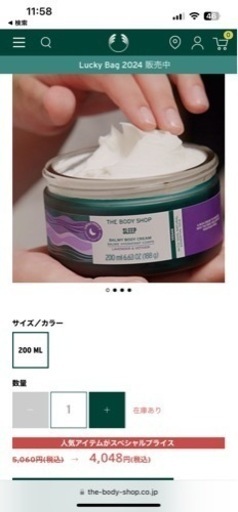 THE BODY SHOP 