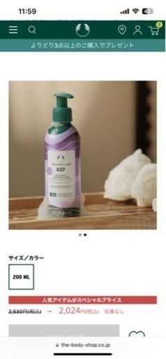 THE BODY SHOP 