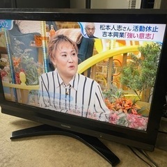 液晶テレビ　32型　