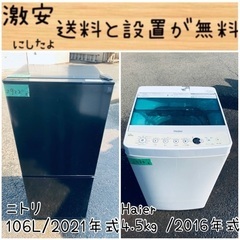 ⭐️2021年製⭐️今週のベスト家電★洗濯機/冷蔵庫✨一人暮らし応援♬43