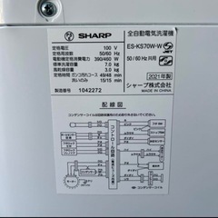 管理NO.0005 SHARP 全自動電気洗濯機 ES-KS70W-W 21年製 管理NO.0005 SHARP 全自動電気洗濯機 ES-KS70W-W 21年製