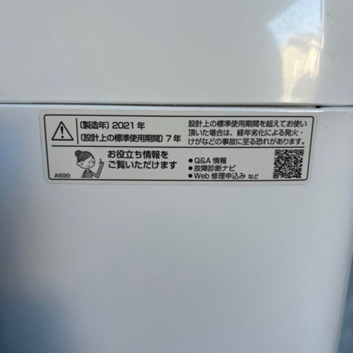 管理NO.0005 SHARP 全自動電気洗濯機 ES-KS70W-W 21年製