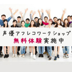 2024年 声優ワークショップ開催情報！※アフレコのスタジオレッスンの画像