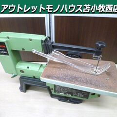 現状品 REXON 卓上糸鋸盤 MODEL SS-13 中古 レ...