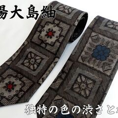 鹿児島オンライン通販！い～かごしま - 鹿児島市