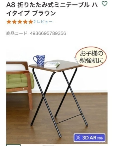 【美品】カインズ　A8サイズ 折りたたみ　テーブル