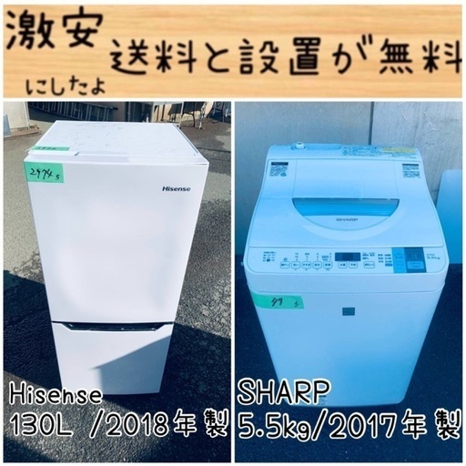限界価格挑戦！！新生活家電♬♬洗濯機/冷蔵庫♬48