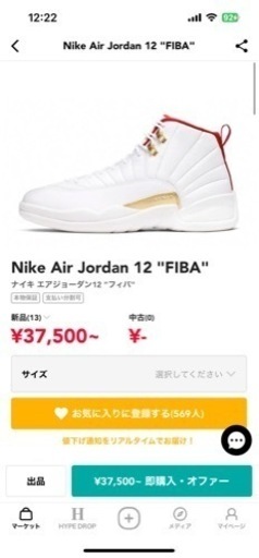 靴/バッグ AIRJORDAN 12 FIBA