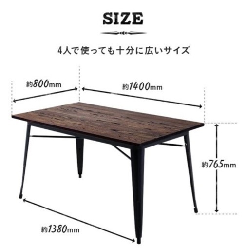 ダイニングセット4点