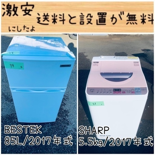 限界価格挑戦！！新生活家電♬♬洗濯機/冷蔵庫♬49