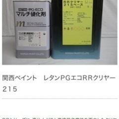 クリアー　塗料　スプレーガン