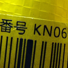 KN060 未使用タイヤチェーン