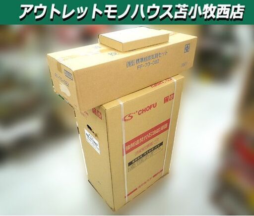 新品 石油給湯器 長府製作所 KIB-4770DKF 壁掛けタイプ 音声リモコンセット KR-109V FF-70-082 CHOFU チョーフ 苫小牧西店
