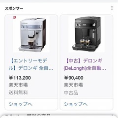 【デロンギ】コーヒーメーカーの画像